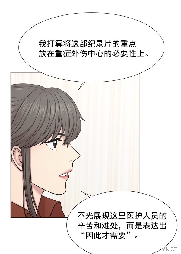 《生死急诊科》漫画最新章节免费下拉式在线观看章节第【68】张图片