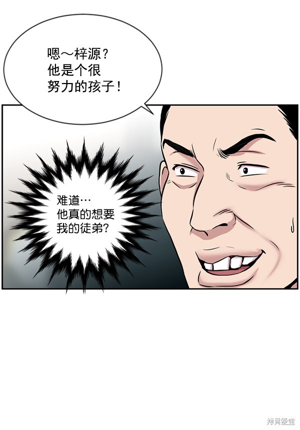 《生死急诊科》漫画最新章节第6话免费下拉式在线观看章节第【86】张图片