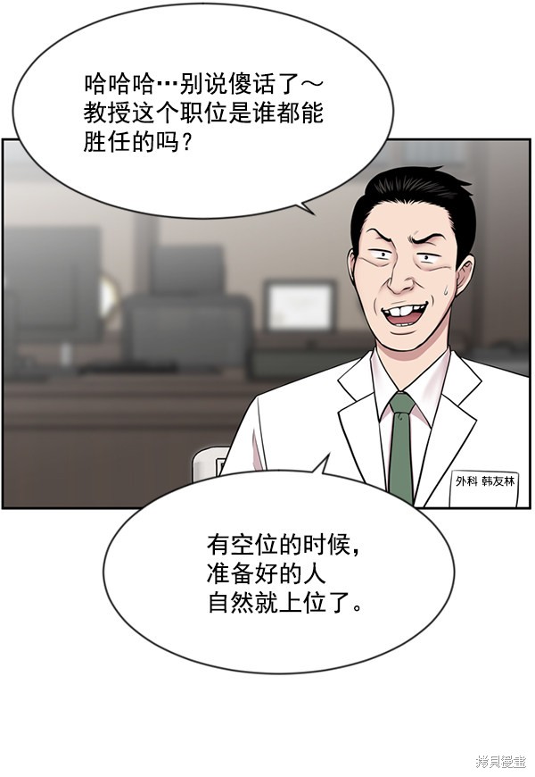 《生死急诊科》漫画最新章节第7话免费下拉式在线观看章节第【14】张图片