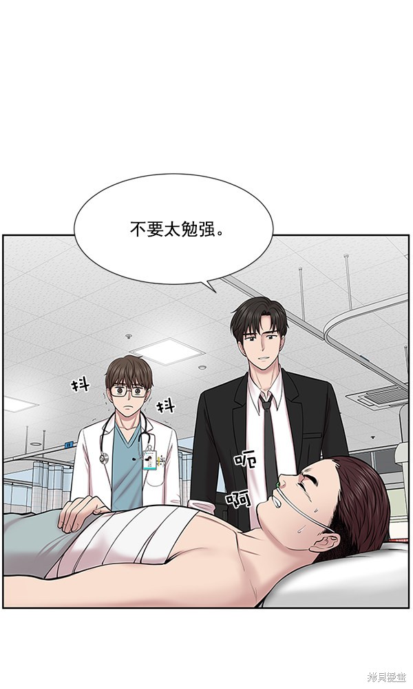 《生死急诊科》漫画最新章节第4话免费下拉式在线观看章节第【44】张图片