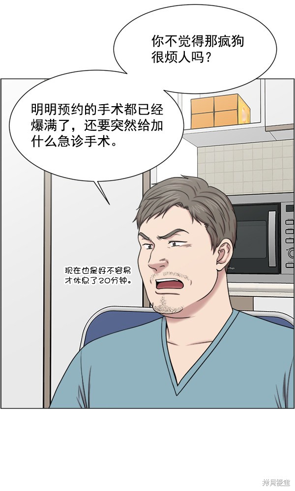 《生死急诊科》漫画最新章节第29话免费下拉式在线观看章节第【23】张图片