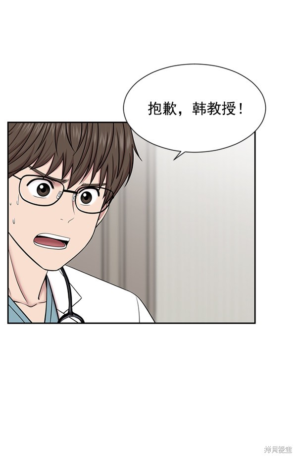 《生死急诊科》漫画最新章节第7话免费下拉式在线观看章节第【5】张图片