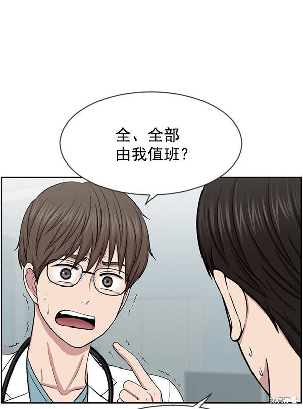 《生死急诊科》漫画最新章节第7话免费下拉式在线观看章节第【72】张图片