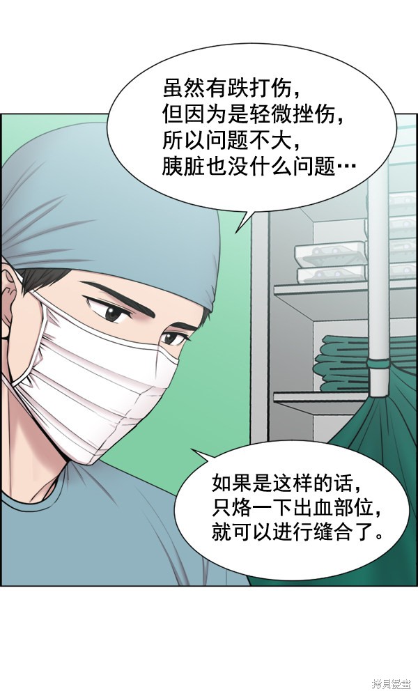 《生死急诊科》漫画最新章节第31话免费下拉式在线观看章节第【36】张图片