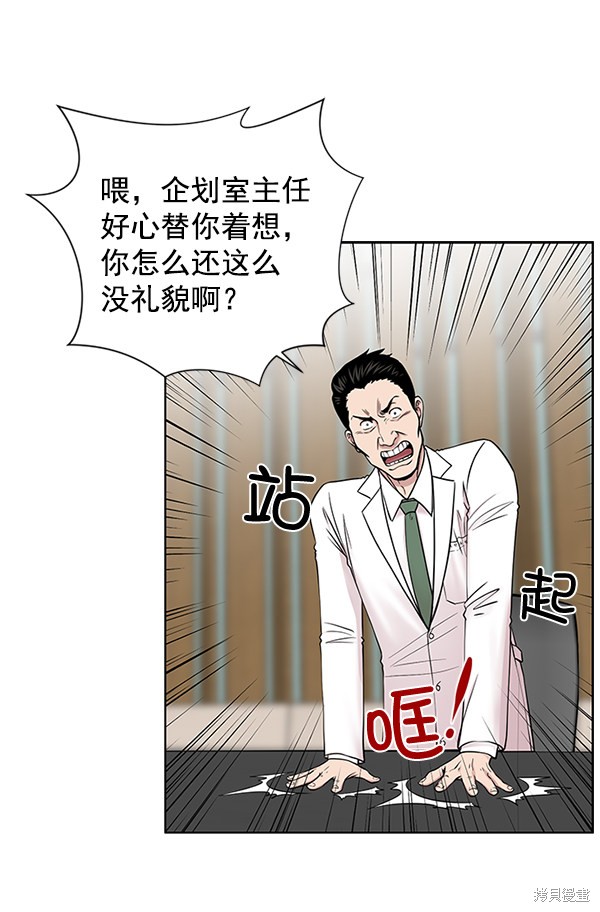 《生死急诊科》漫画最新章节第14话免费下拉式在线观看章节第【58】张图片