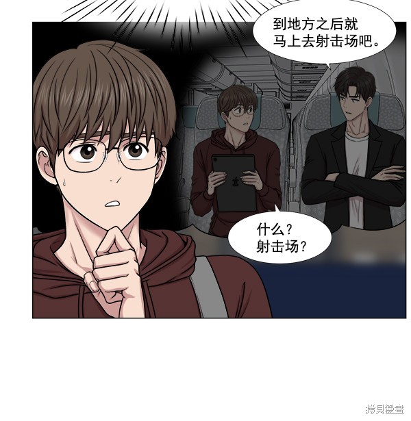 《生死急诊科》漫画最新章节第2部1话免费下拉式在线观看章节第【15】张图片