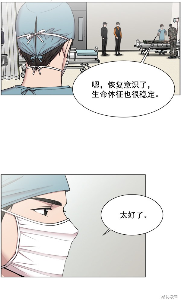 《生死急诊科》漫画最新章节第21话免费下拉式在线观看章节第【75】张图片