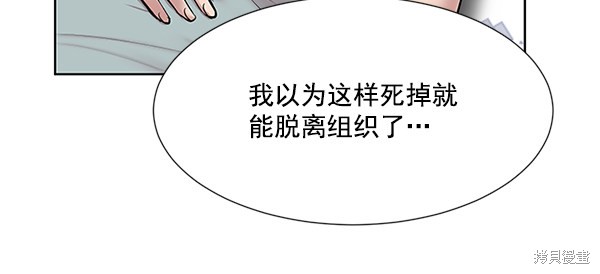 《生死急诊科》漫画最新章节第4话免费下拉式在线观看章节第【46】张图片