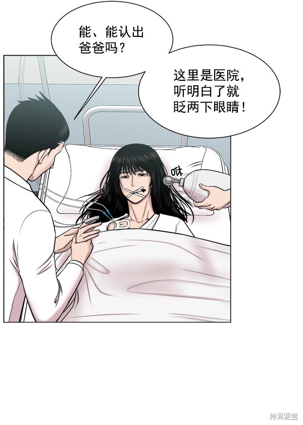 《生死急诊科》漫画最新章节第17话免费下拉式在线观看章节第【19】张图片