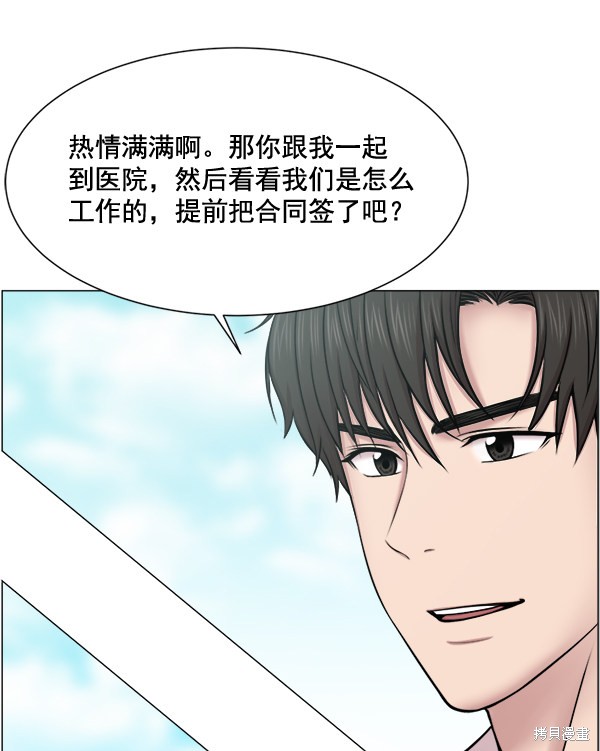 《生死急诊科》漫画最新章节第24话免费下拉式在线观看章节第【78】张图片