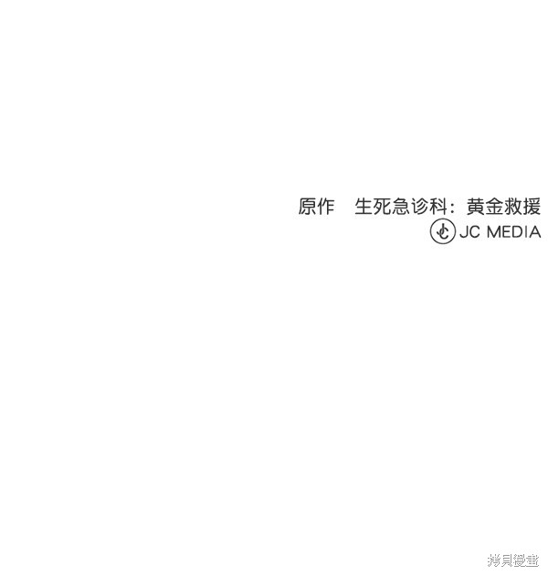 《生死急诊科》漫画最新章节第23话免费下拉式在线观看章节第【90】张图片