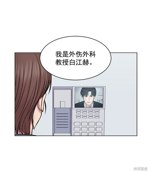 《生死急诊科》漫画最新章节第3话免费下拉式在线观看章节第【75】张图片