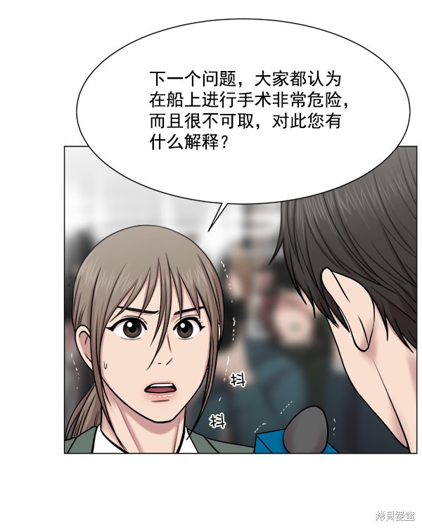 《生死急诊科》漫画最新章节第26话免费下拉式在线观看章节第【60】张图片