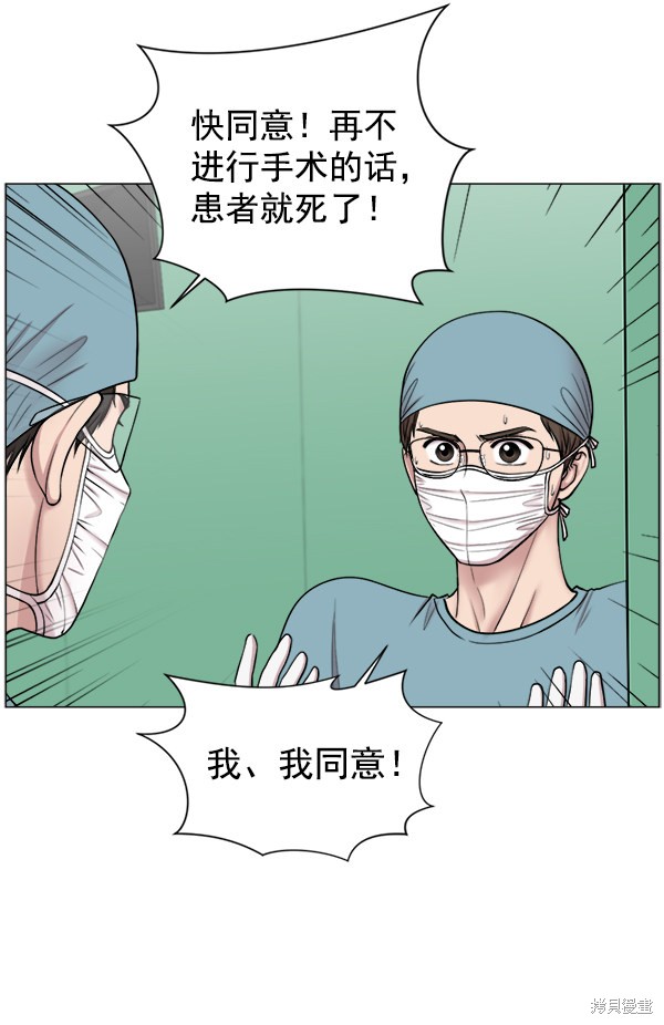 《生死急诊科》漫画最新章节第16话免费下拉式在线观看章节第【11】张图片