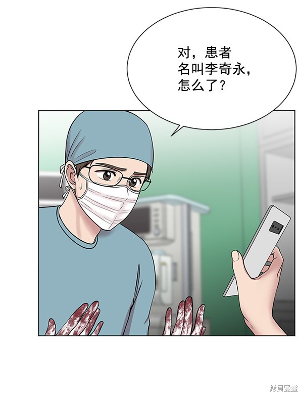 《生死急诊科》漫画最新章节第8话免费下拉式在线观看章节第【85】张图片