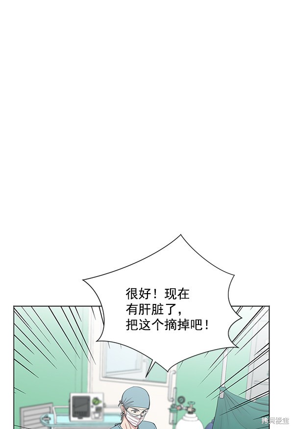 《生死急诊科》漫画最新章节第9话免费下拉式在线观看章节第【13】张图片