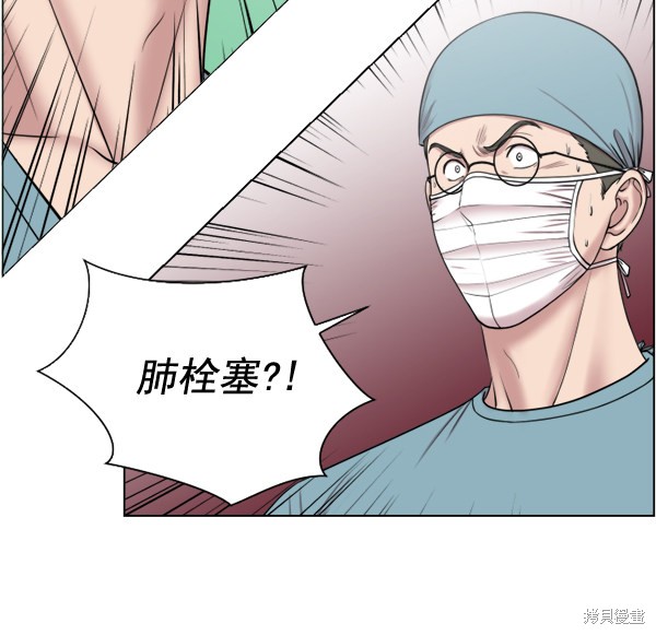 《生死急诊科》漫画最新章节第31话免费下拉式在线观看章节第【63】张图片