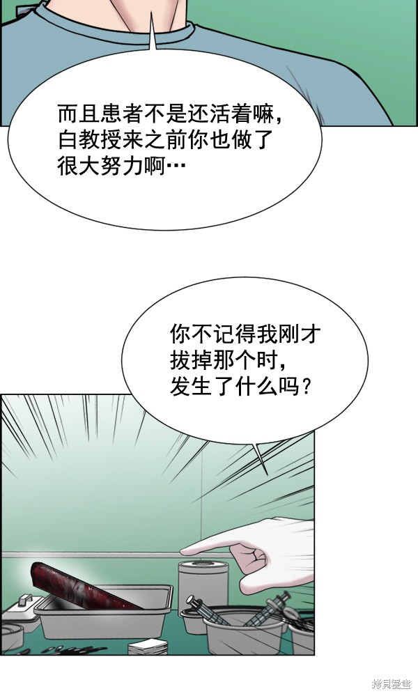 《生死急诊科》漫画最新章节第31话免费下拉式在线观看章节第【20】张图片