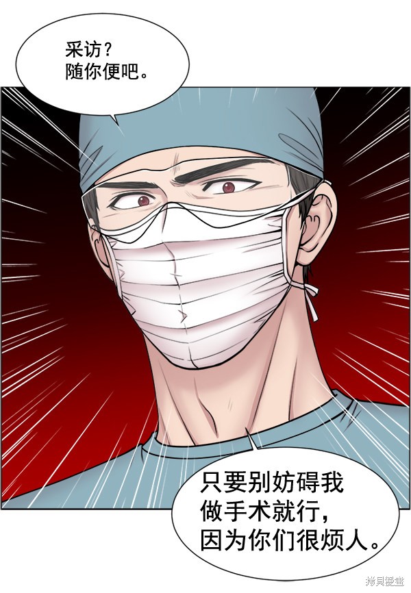 《生死急诊科》漫画最新章节第26话免费下拉式在线观看章节第【32】张图片