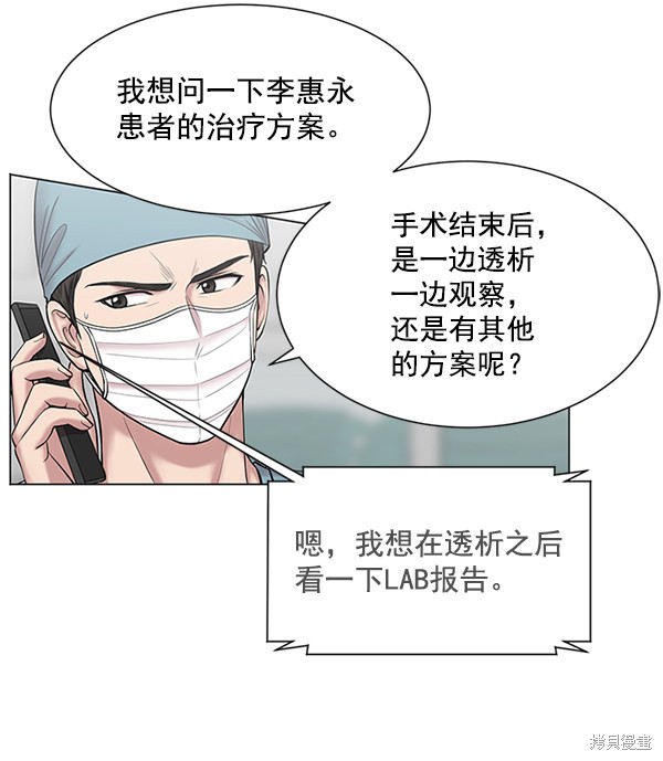 《生死急诊科》漫画最新章节第10话免费下拉式在线观看章节第【68】张图片