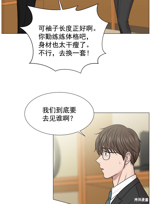 《生死急诊科》漫画最新章节免费下拉式在线观看章节第【69】张图片