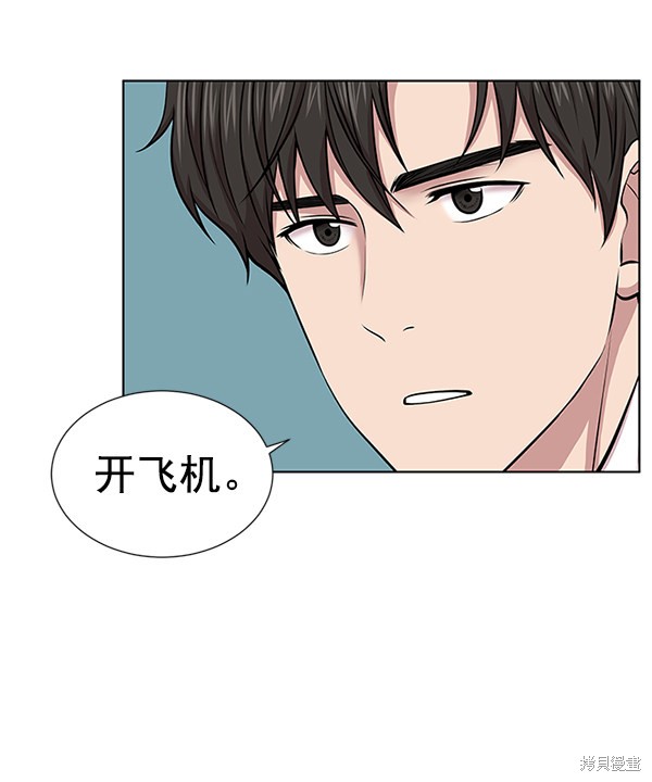 《生死急诊科》漫画最新章节第4话免费下拉式在线观看章节第【86】张图片