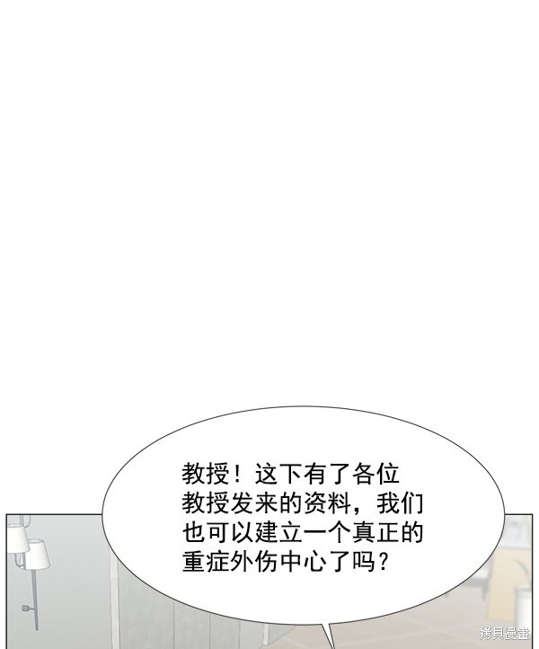 《生死急诊科》漫画最新章节第2部3话免费下拉式在线观看章节第【78】张图片