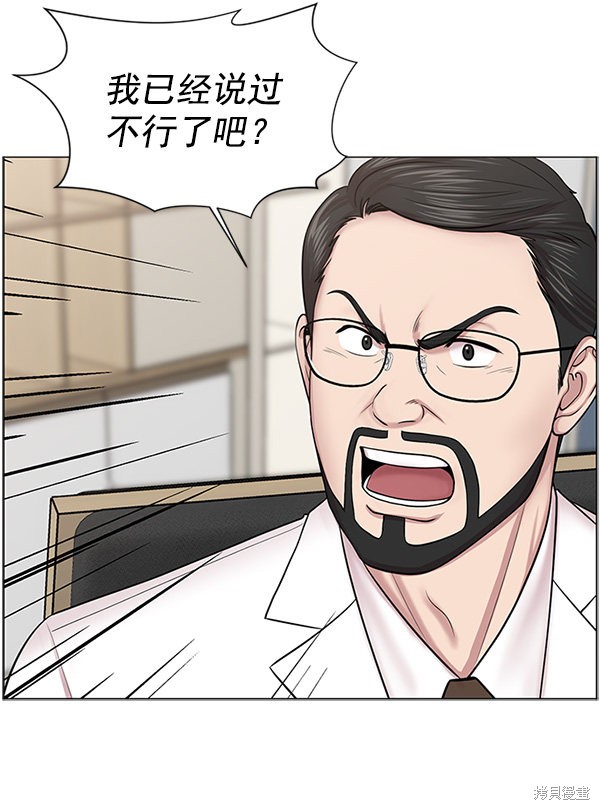 《生死急诊科》漫画最新章节第19话免费下拉式在线观看章节第【59】张图片