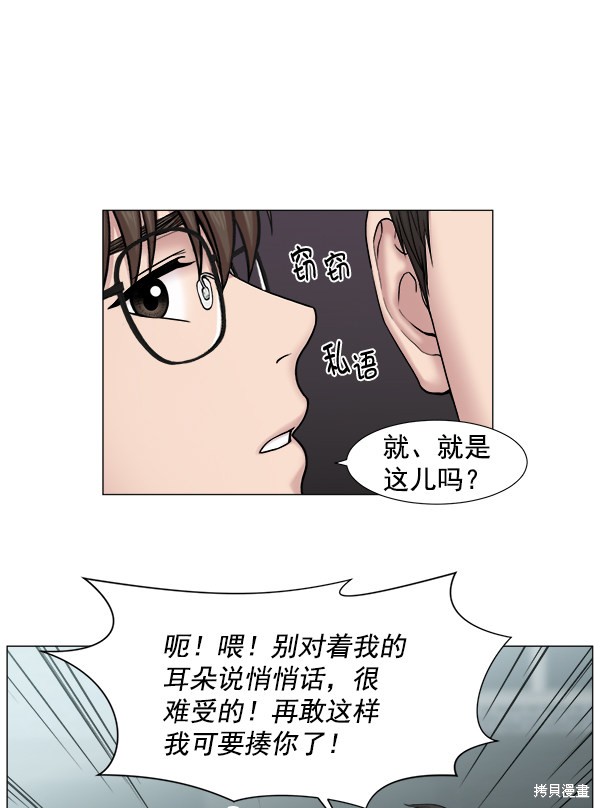 《生死急诊科》漫画最新章节第2部1话免费下拉式在线观看章节第【43】张图片