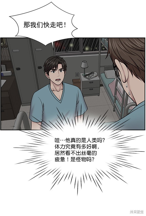 《生死急诊科》漫画最新章节第8话免费下拉式在线观看章节第【12】张图片