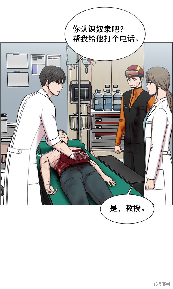 《生死急诊科》漫画最新章节第29话免费下拉式在线观看章节第【9】张图片