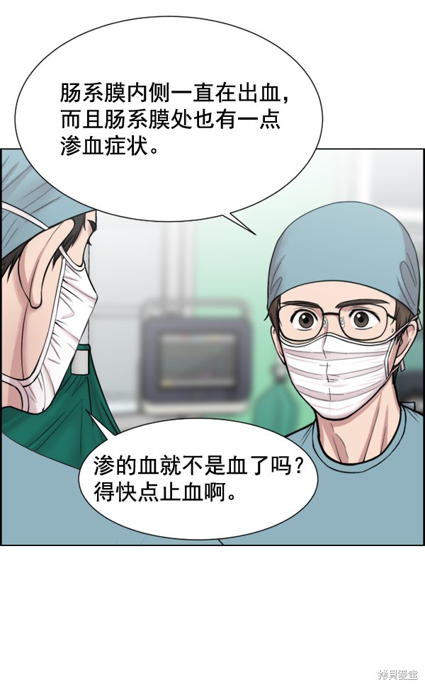 《生死急诊科》漫画最新章节第31话免费下拉式在线观看章节第【28】张图片