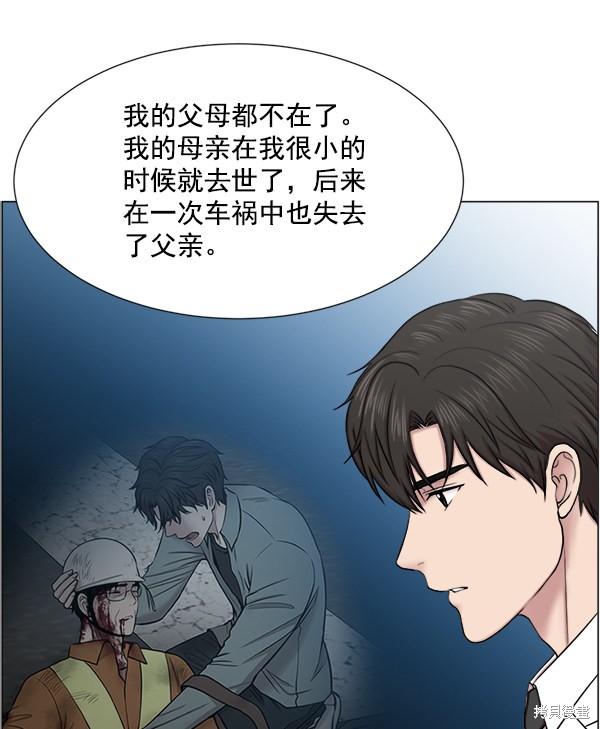 《生死急诊科》漫画最新章节第27话免费下拉式在线观看章节第【45】张图片