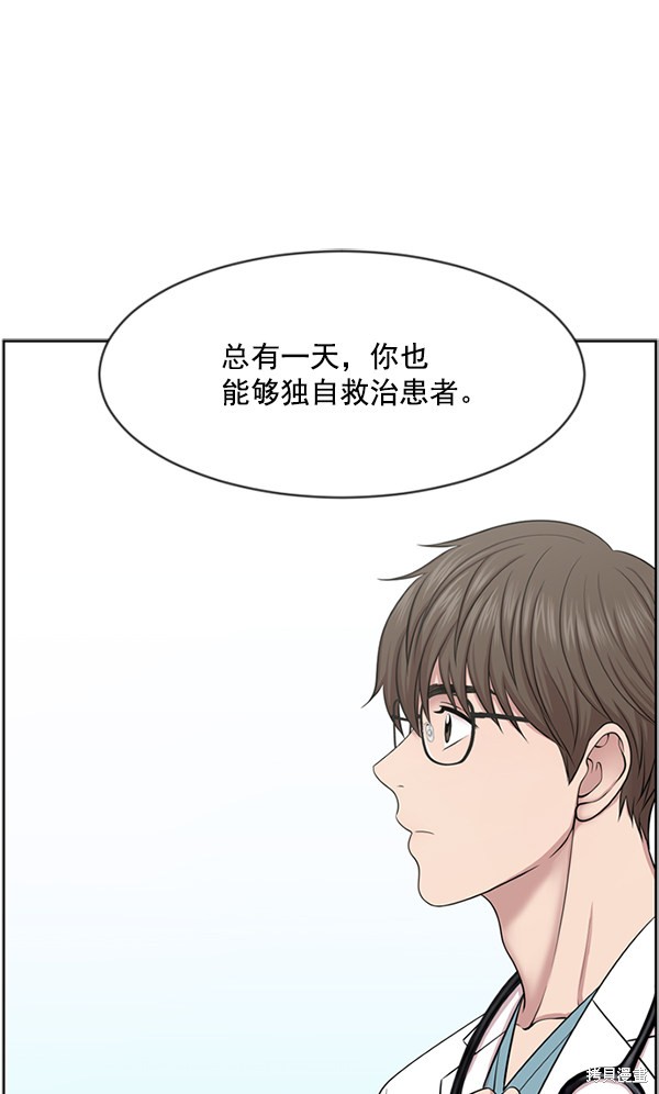 《生死急诊科》漫画最新章节第7话免费下拉式在线观看章节第【42】张图片