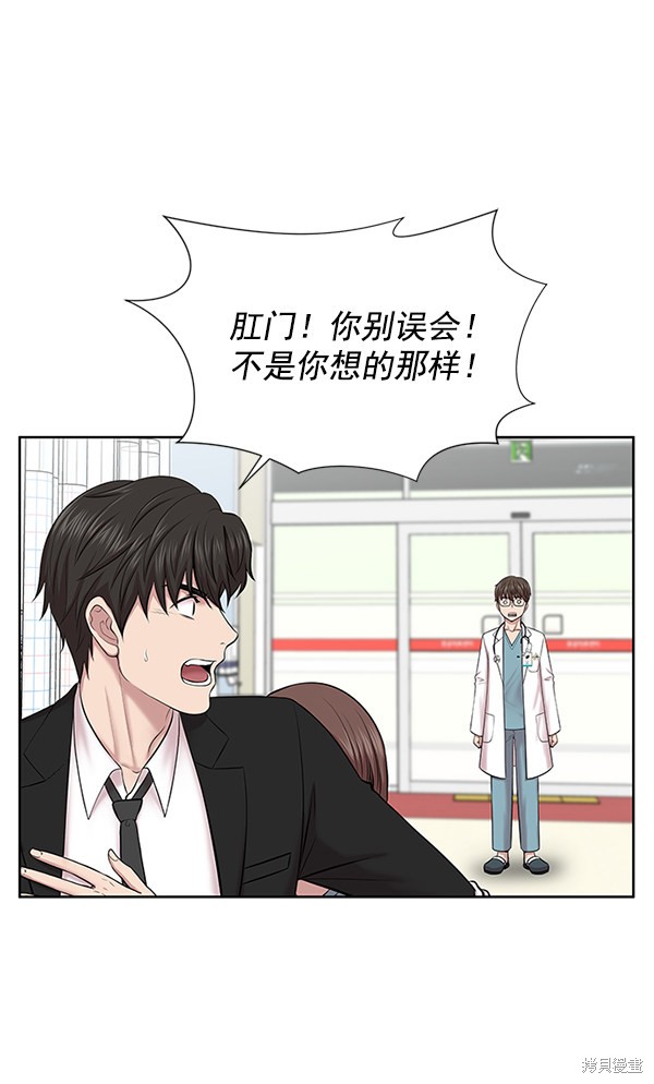 《生死急诊科》漫画最新章节第4话免费下拉式在线观看章节第【29】张图片