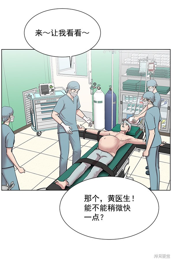 《生死急诊科》漫画最新章节第8话免费下拉式在线观看章节第【42】张图片