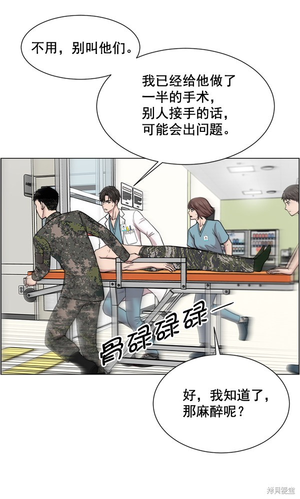 《生死急诊科》漫画最新章节第25话免费下拉式在线观看章节第【41】张图片