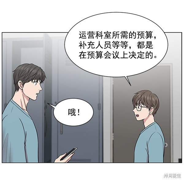 《生死急诊科》漫画最新章节第14话免费下拉式在线观看章节第【20】张图片