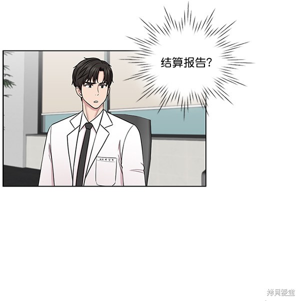 《生死急诊科》漫画最新章节第14话免费下拉式在线观看章节第【32】张图片