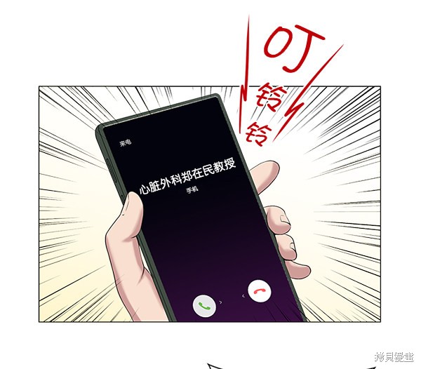 《生死急诊科》漫画最新章节第15话免费下拉式在线观看章节第【77】张图片