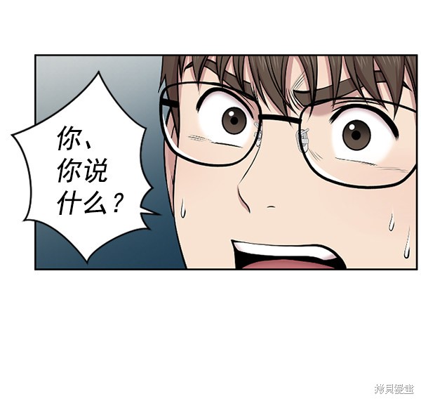 《生死急诊科》漫画最新章节第1话免费下拉式在线观看章节第【69】张图片