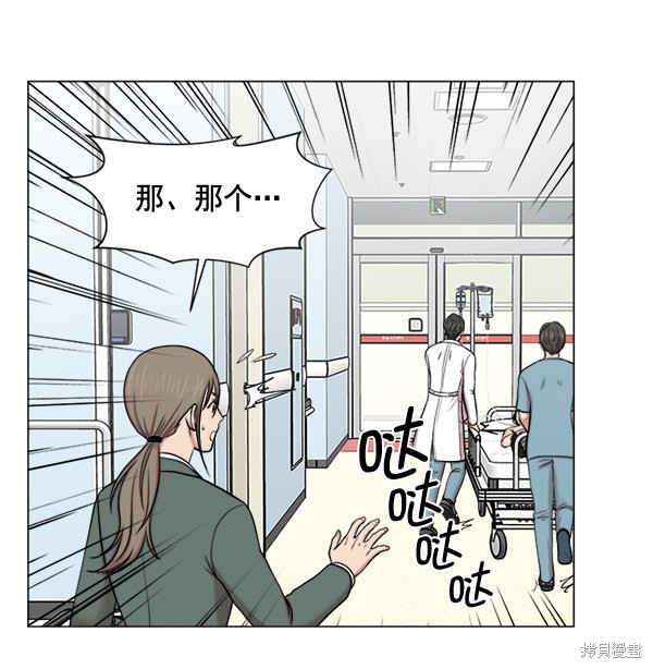 《生死急诊科》漫画最新章节第25话免费下拉式在线观看章节第【57】张图片