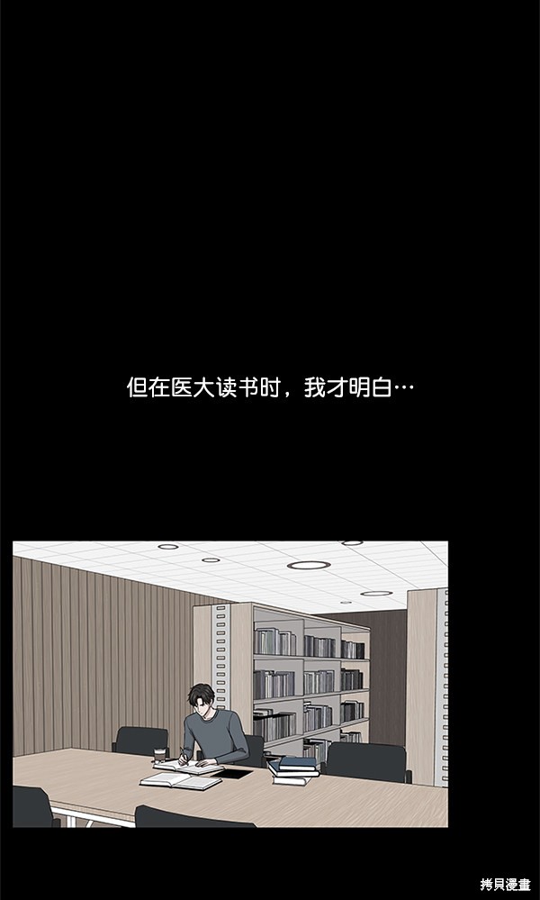 《生死急诊科》漫画最新章节第13话免费下拉式在线观看章节第【18】张图片