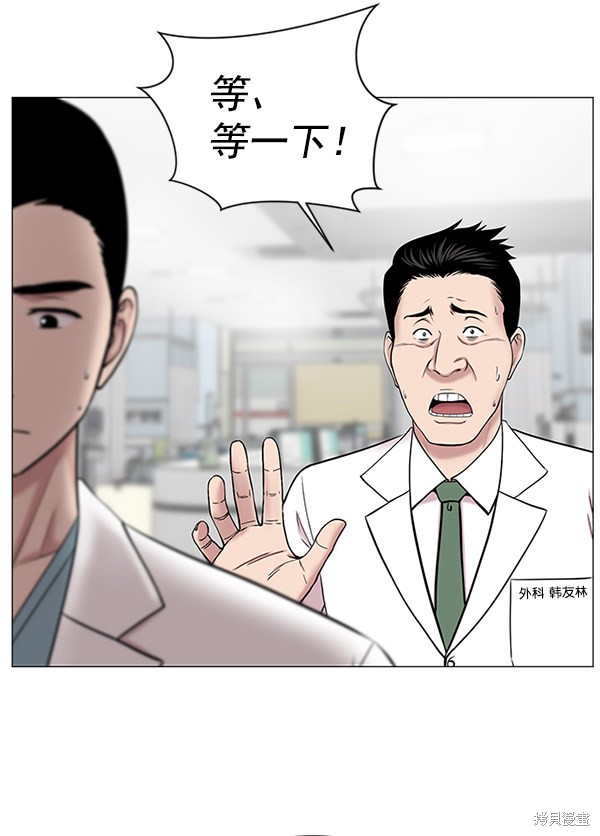 《生死急诊科》漫画最新章节第15话免费下拉式在线观看章节第【44】张图片