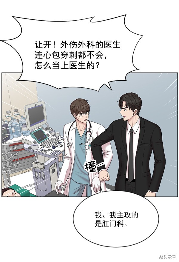 《生死急诊科》漫画最新章节第2话免费下拉式在线观看章节第【6】张图片