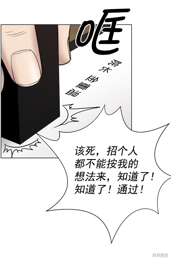 《生死急诊科》漫画最新章节第33话免费下拉式在线观看章节第【52】张图片