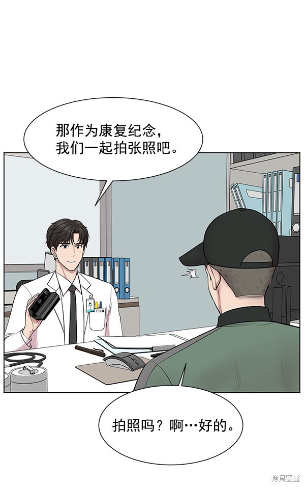 《生死急诊科》漫画最新章节第11话免费下拉式在线观看章节第【61】张图片