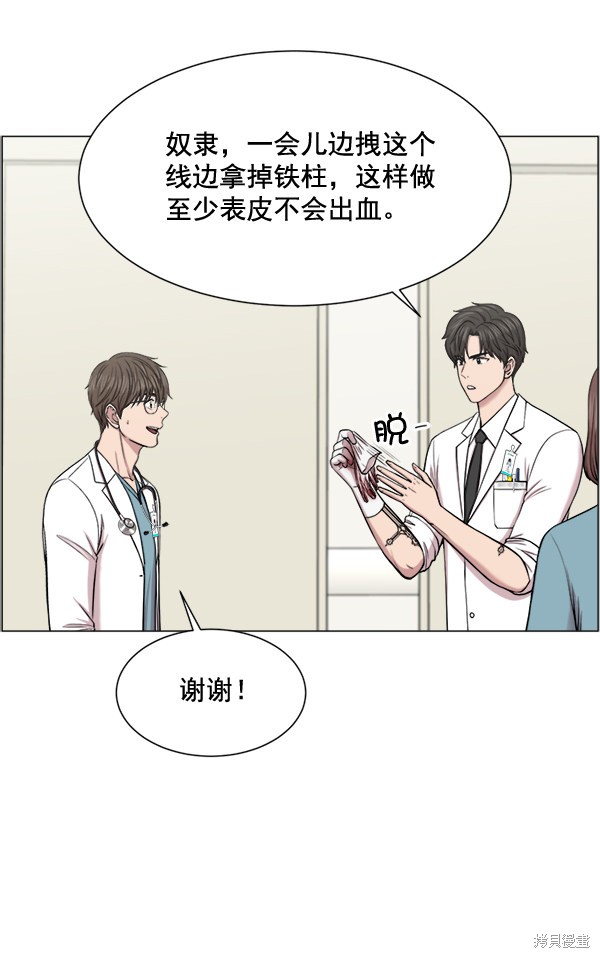 《生死急诊科》漫画最新章节第28话免费下拉式在线观看章节第【48】张图片