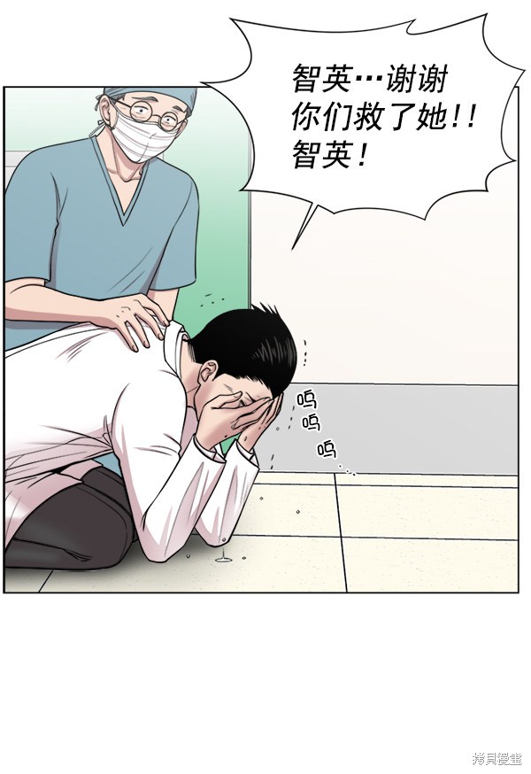 《生死急诊科》漫画最新章节第16话免费下拉式在线观看章节第【79】张图片