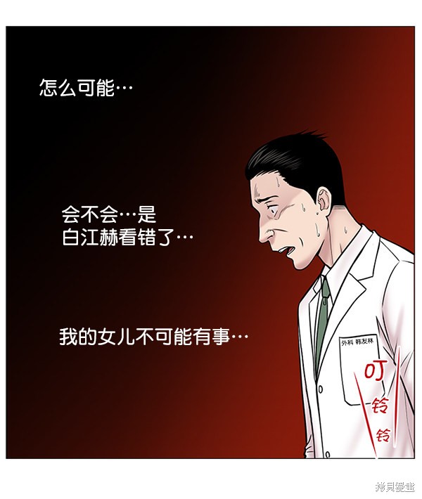 《生死急诊科》漫画最新章节第15话免费下拉式在线观看章节第【76】张图片